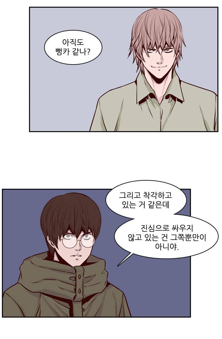 언데드킹 77화 - 자격의 증명 2 10
