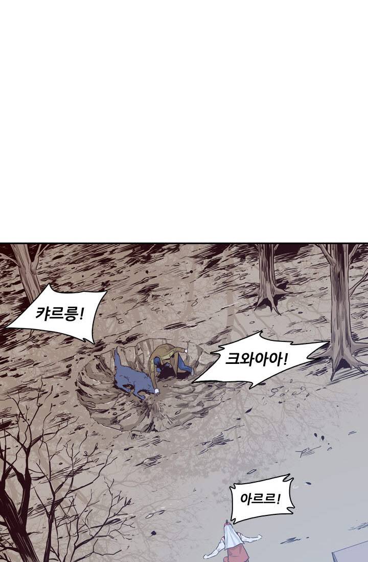 언데드킹 83화 - 이진원 1 2