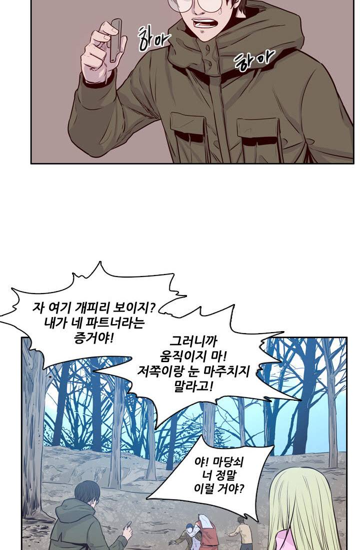 언데드킹 83화 - 이진원 1 7