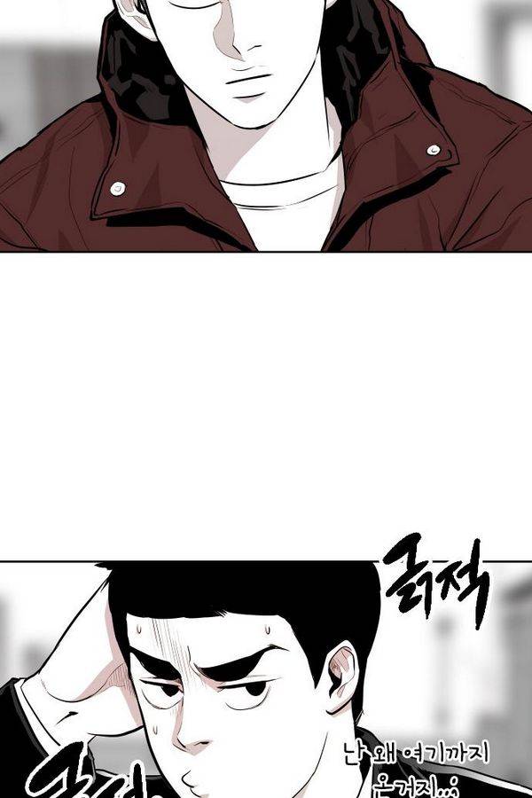 대가리 59화 - 카운터 어택(2) 12