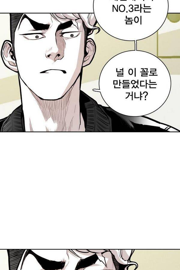 대가리 59화 - 카운터 어택(2) 15