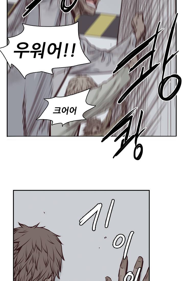 언데드킹 96화 - 저주받은 유산 2 3