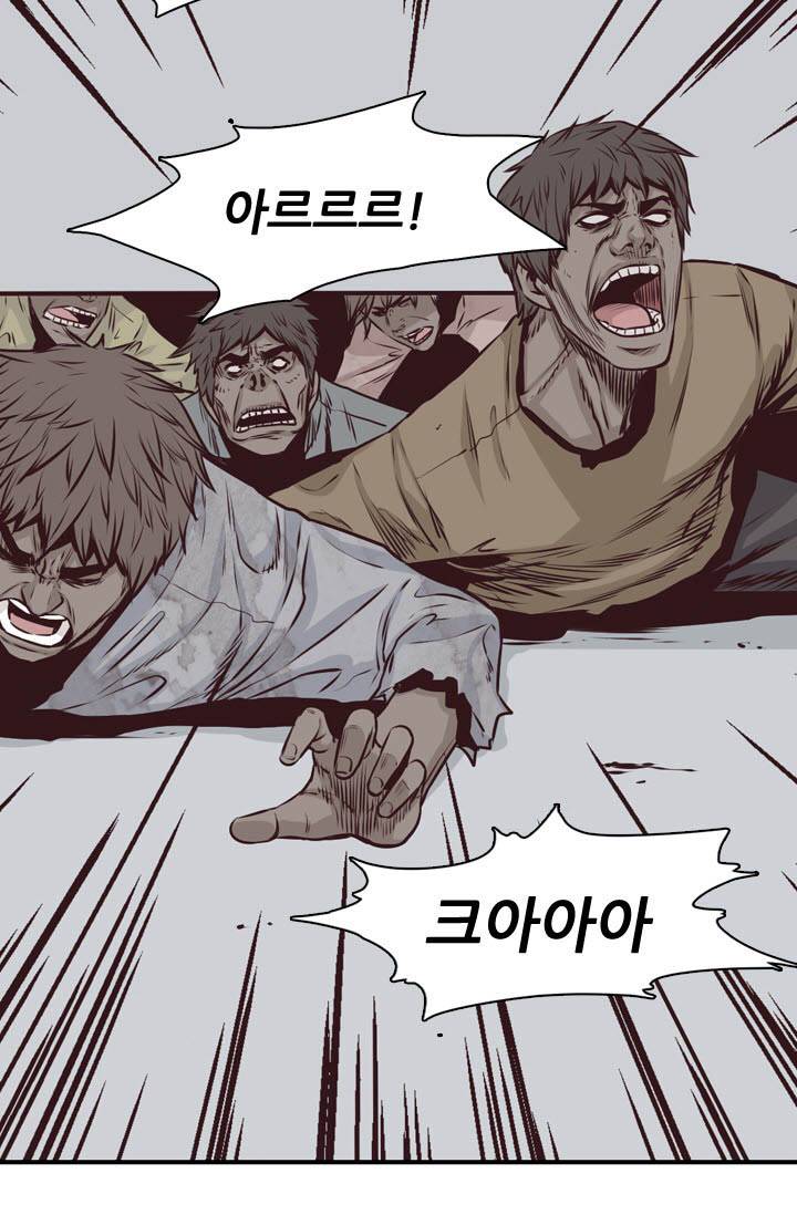 언데드킹 96화 - 저주받은 유산 2 5