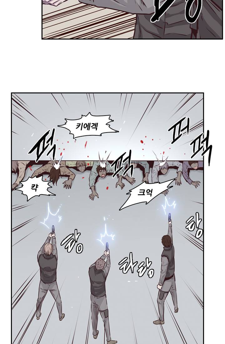 언데드킹 96화 - 저주받은 유산 2 10