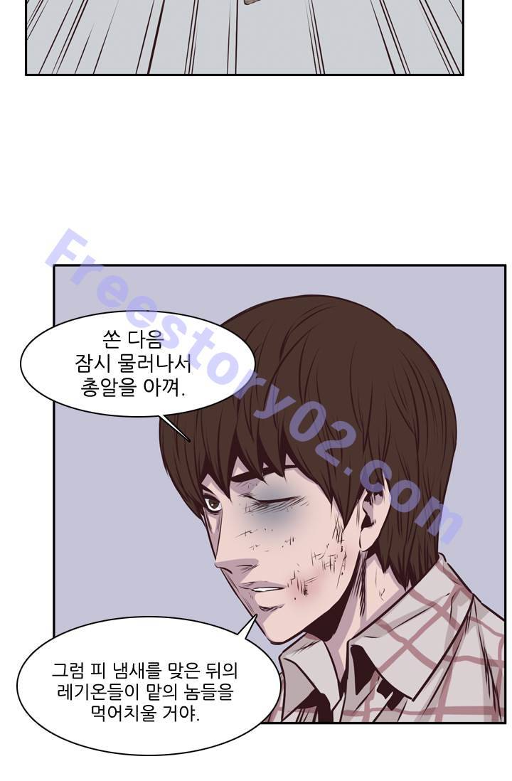 언데드킹 96화 - 저주받은 유산 2 11