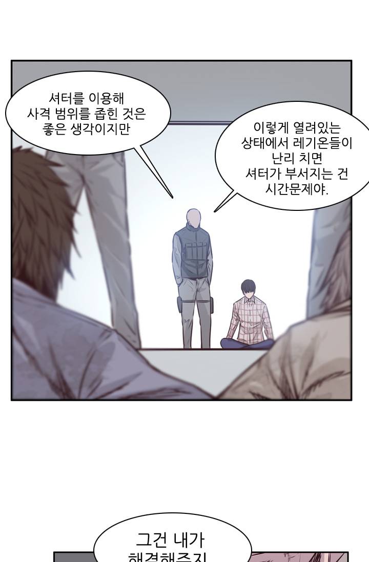 언데드킹 96화 - 저주받은 유산 2 12