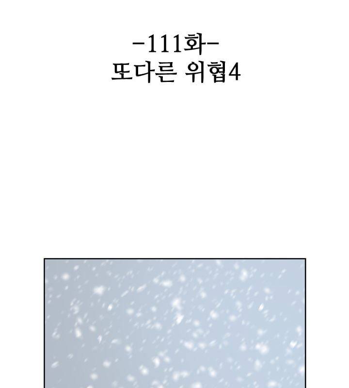 언데드킹 111화 - 또 다른 위협 4 2
