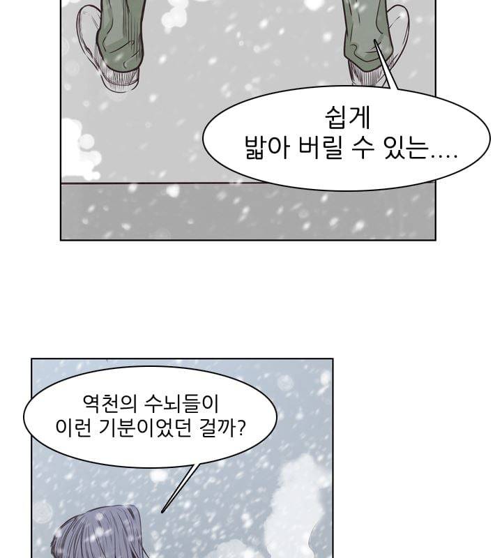언데드킹 111화 - 또 다른 위협 4 7