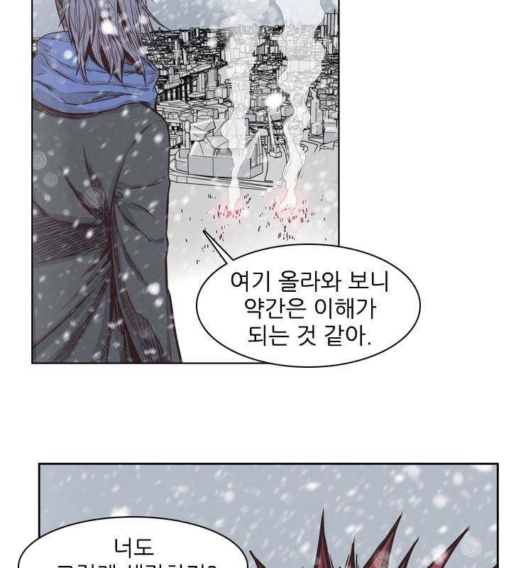 언데드킹 111화 - 또 다른 위협 4 8