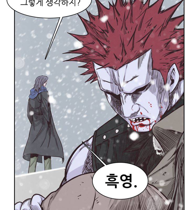 언데드킹 111화 - 또 다른 위협 4 9