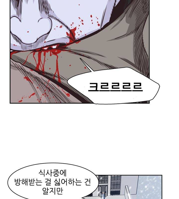 언데드킹 111화 - 또 다른 위협 4 12