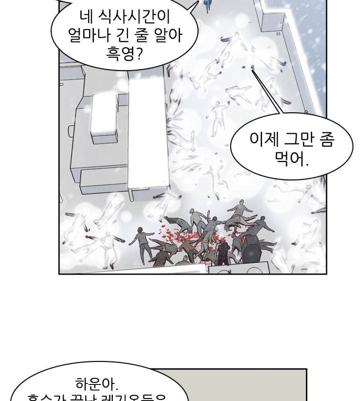 언데드킹 111화 - 또 다른 위협 4 13