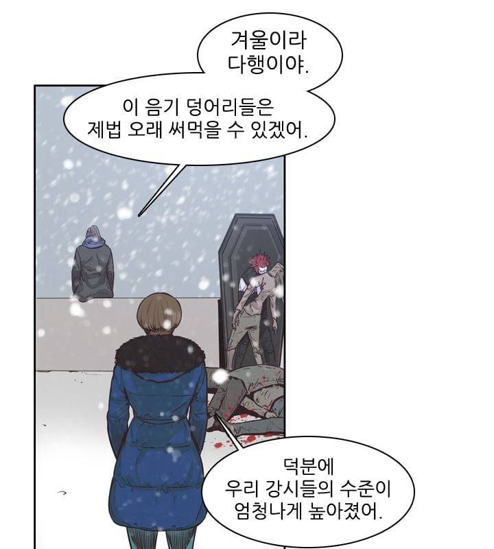 언데드킹 111화 - 또 다른 위협 4 15