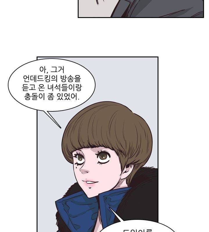 언데드킹 111화 - 또 다른 위협 4 17