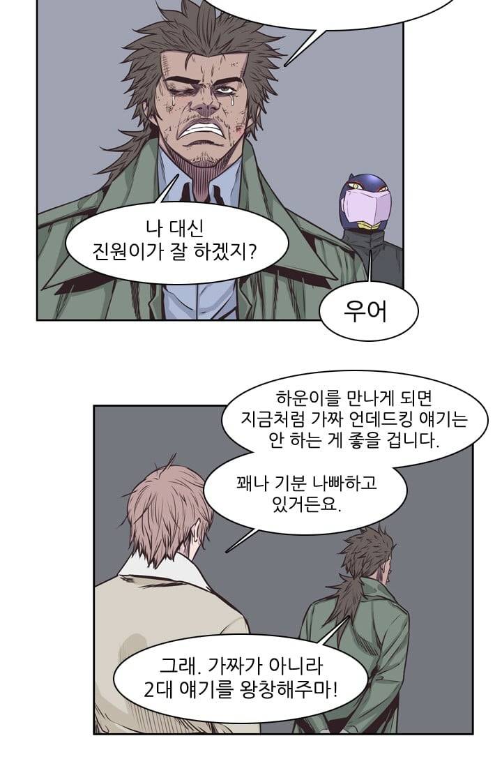 언데드킹 121화 - 모이는 사람들 4 4