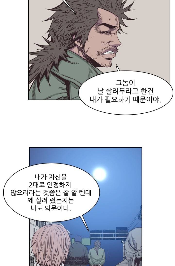 언데드킹 121화 - 모이는 사람들 4 8