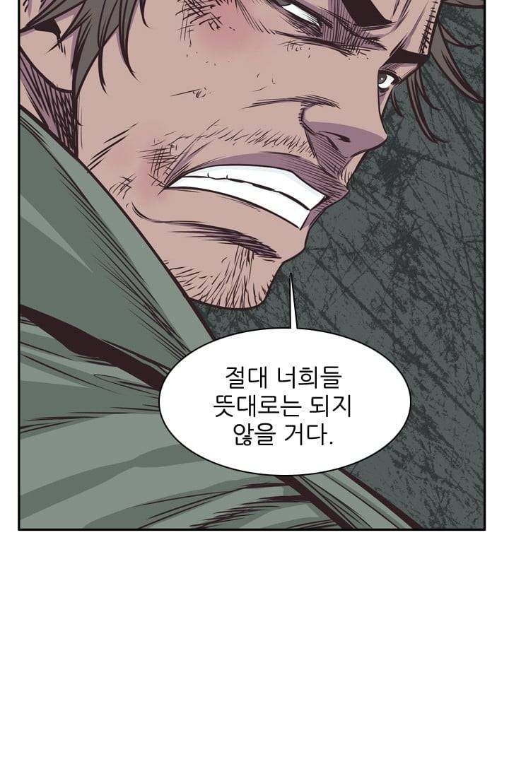 언데드킹 121화 - 모이는 사람들 4 10