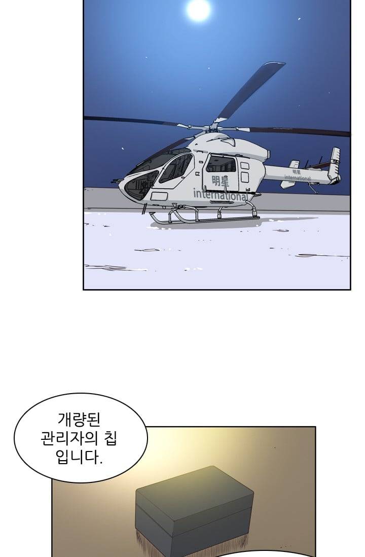 언데드킹 121화 - 모이는 사람들 4 12