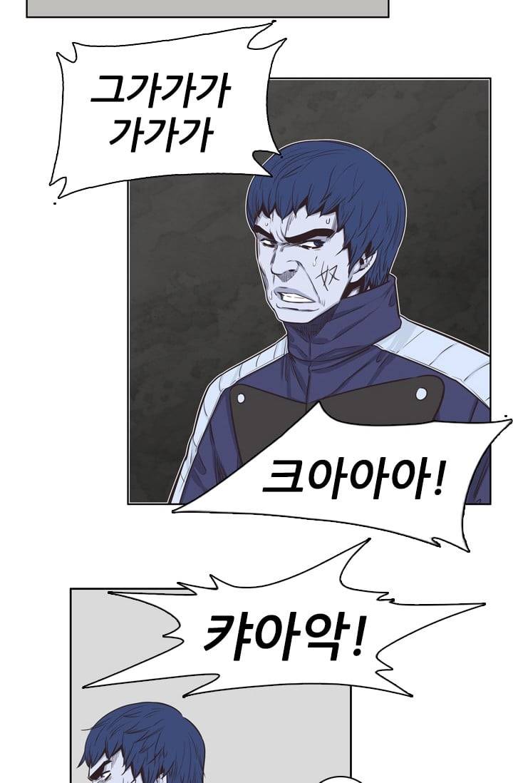 언데드킹 131화 - 길 위에서 3 7