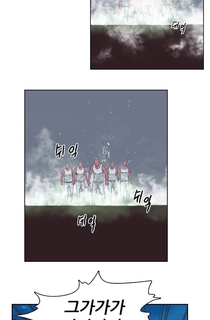 언데드킹 131화 - 길 위에서 3 10