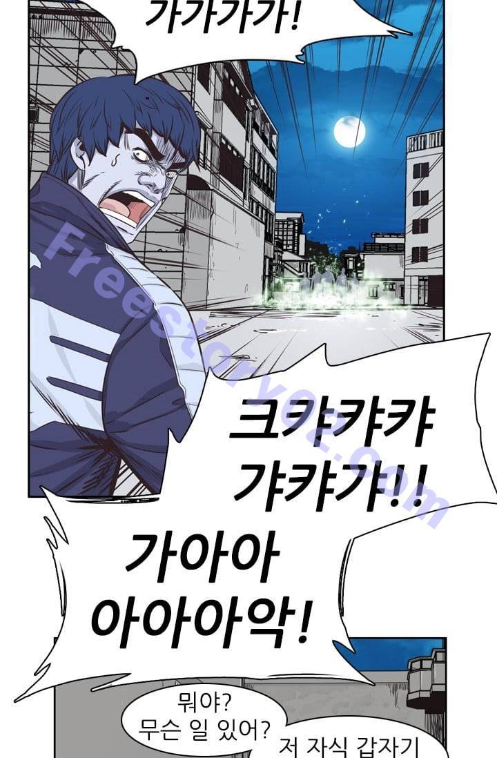 언데드킹 131화 - 길 위에서 3 11