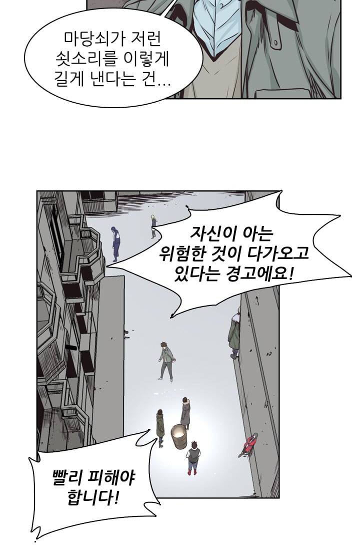 언데드킹 131화 - 길 위에서 3 13