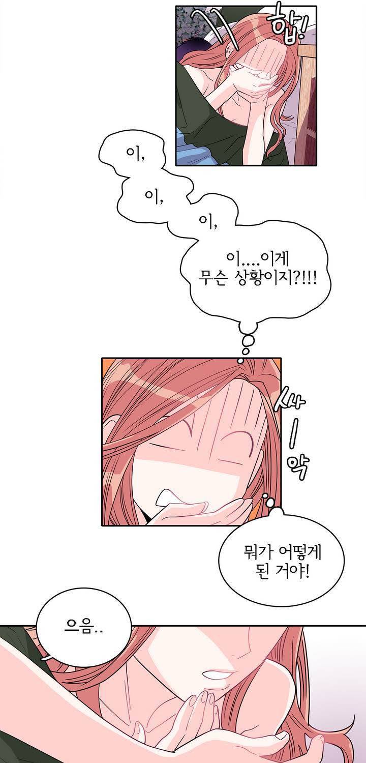 케세라세라 7화 5