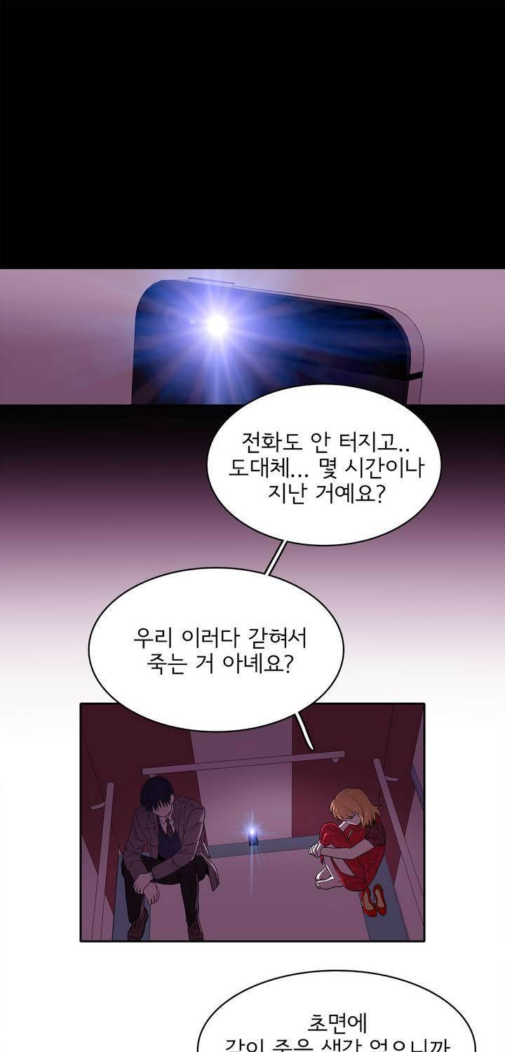 케세라세라 17화 1