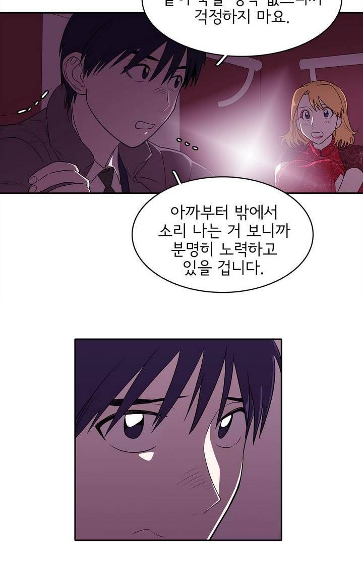케세라세라 17화 2