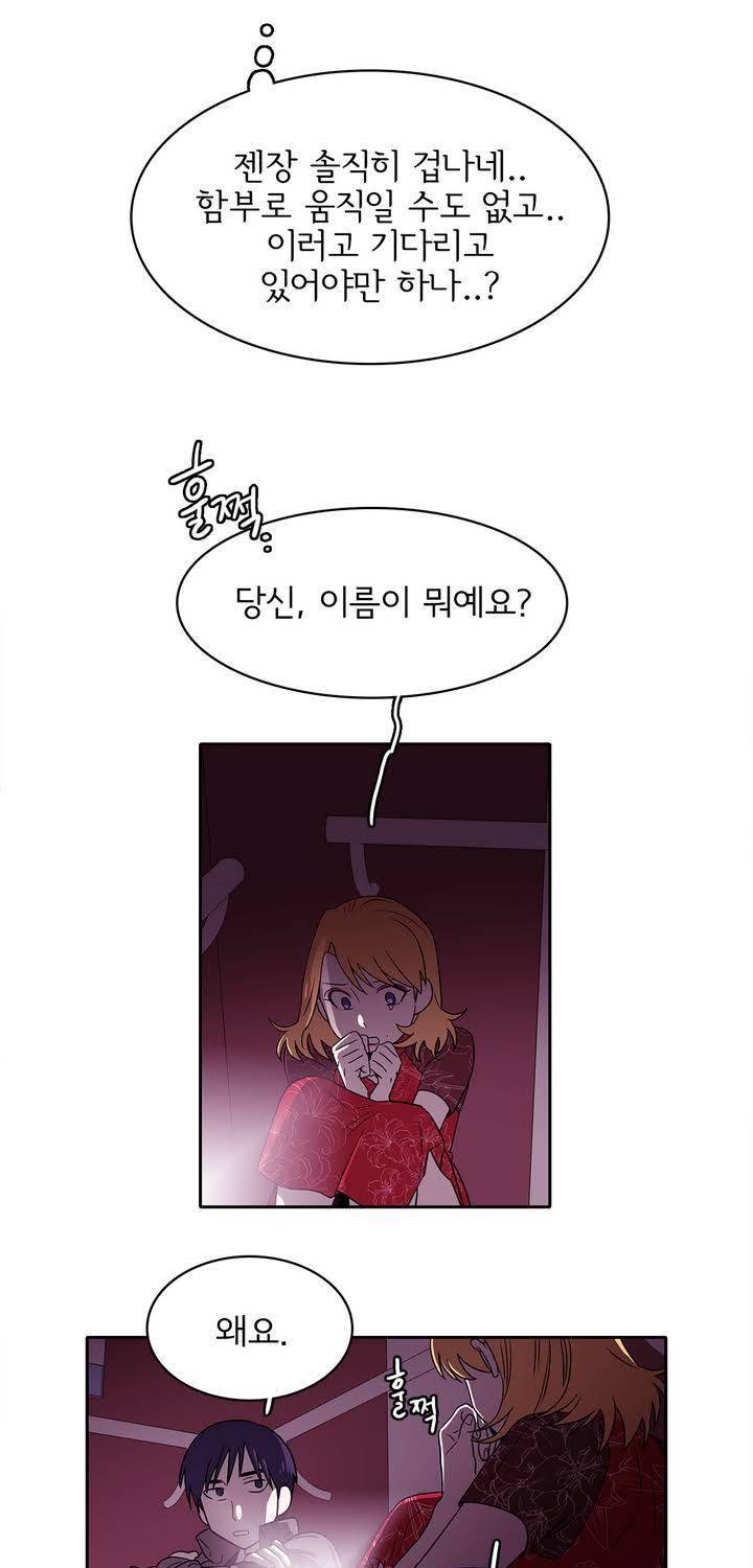 케세라세라 17화 3