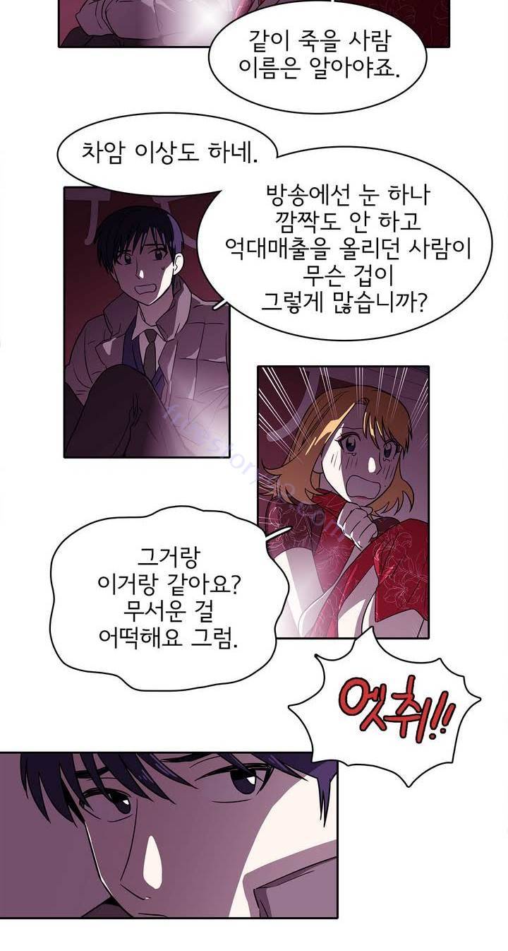 케세라세라 17화 4