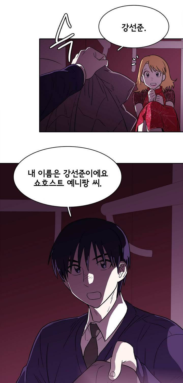 케세라세라 17화 5