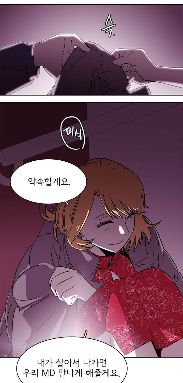 케세라세라 17화 7