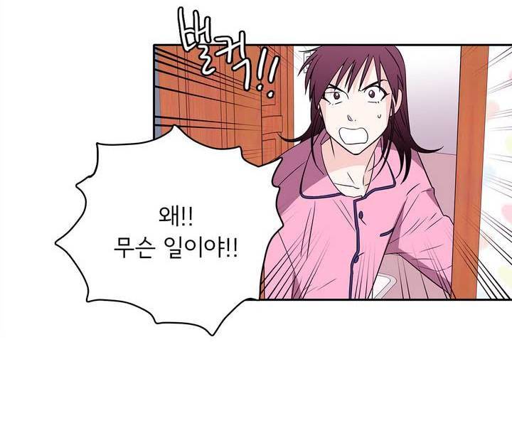 케세라세라 27화 2