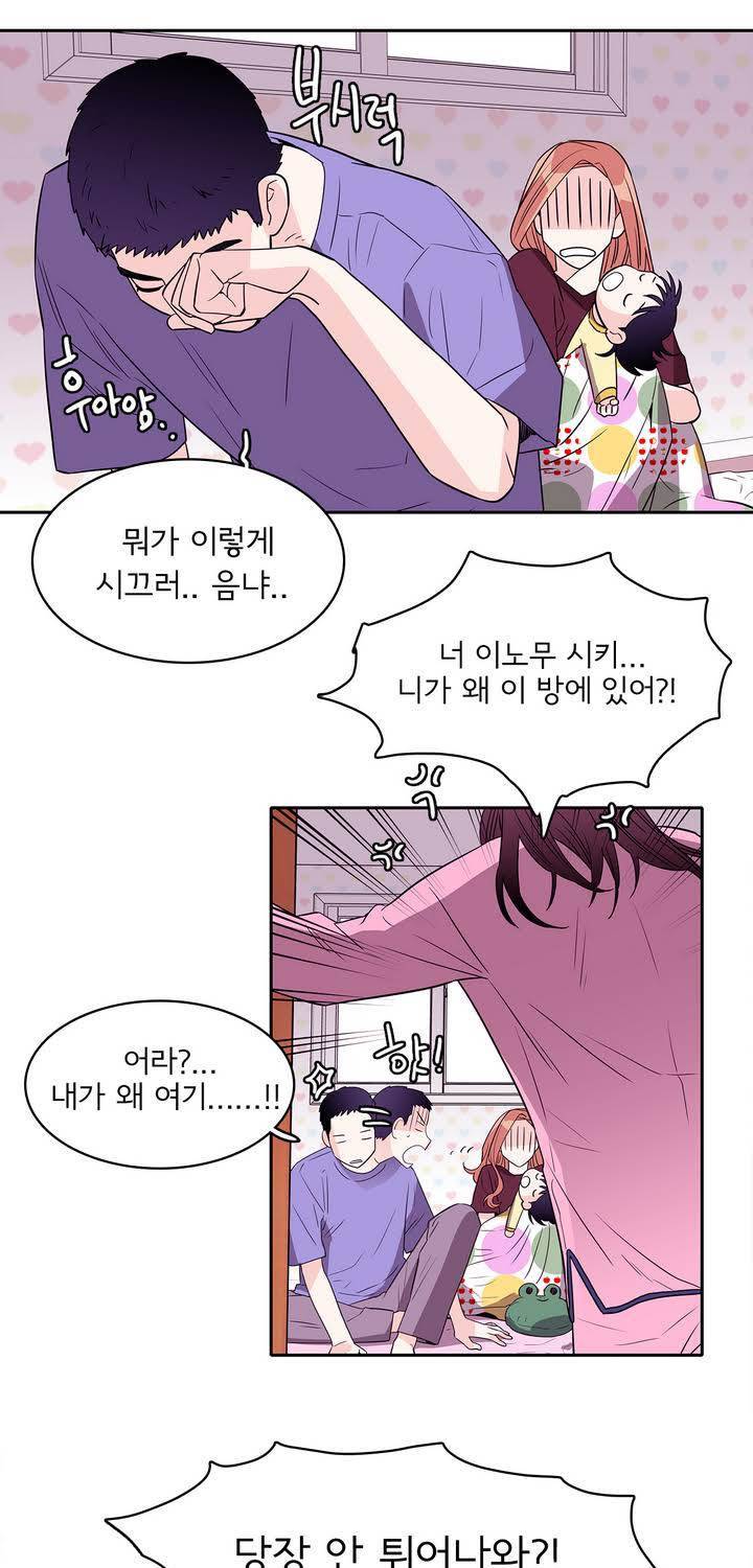 케세라세라 27화 3
