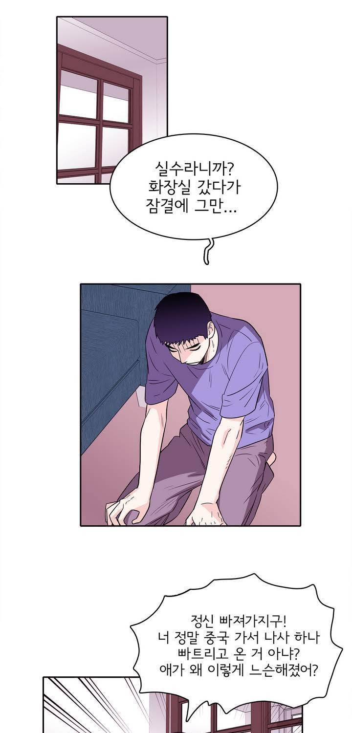 케세라세라 27화 5