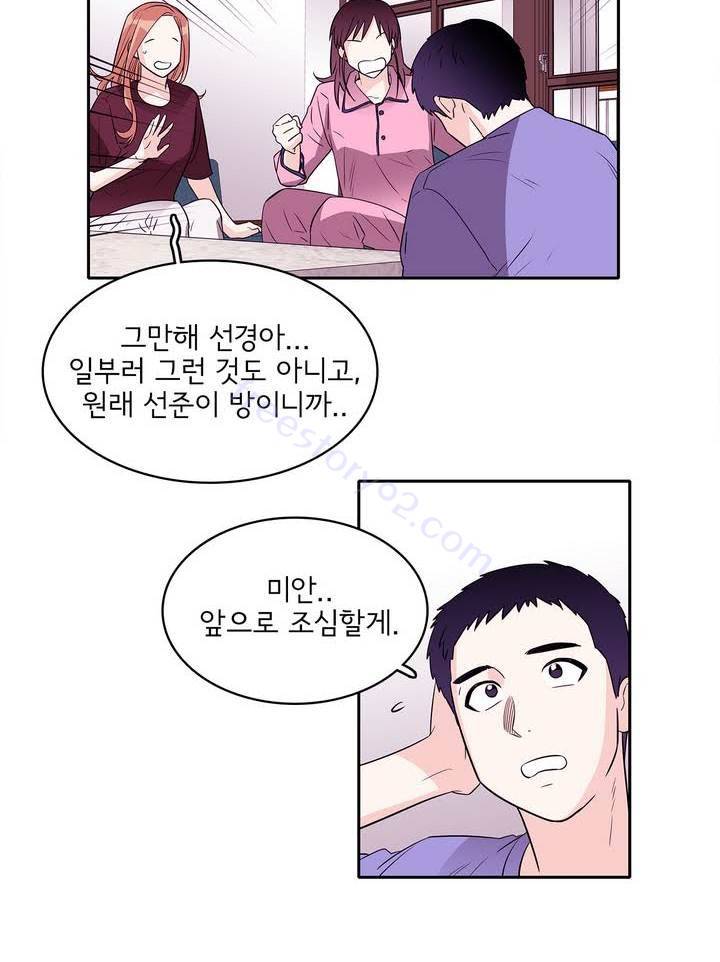 케세라세라 27화 6