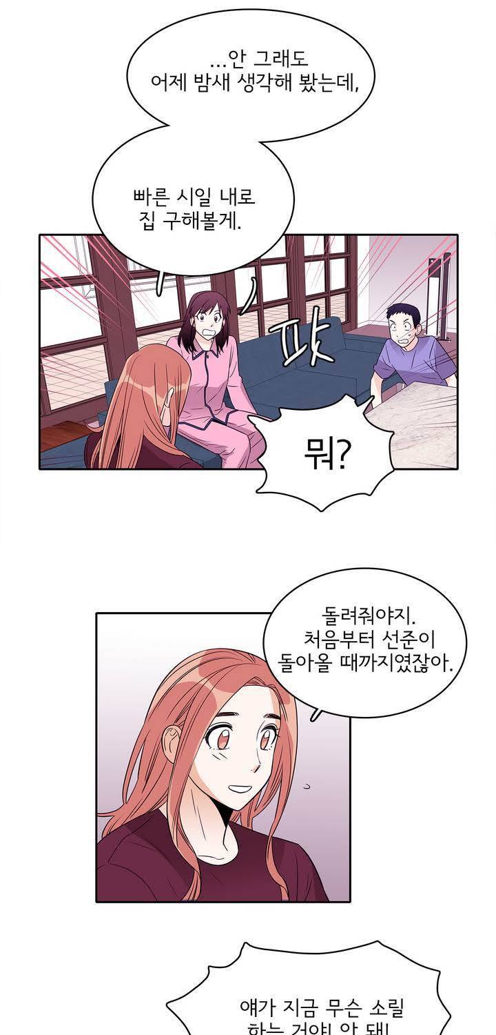 케세라세라 27화 7