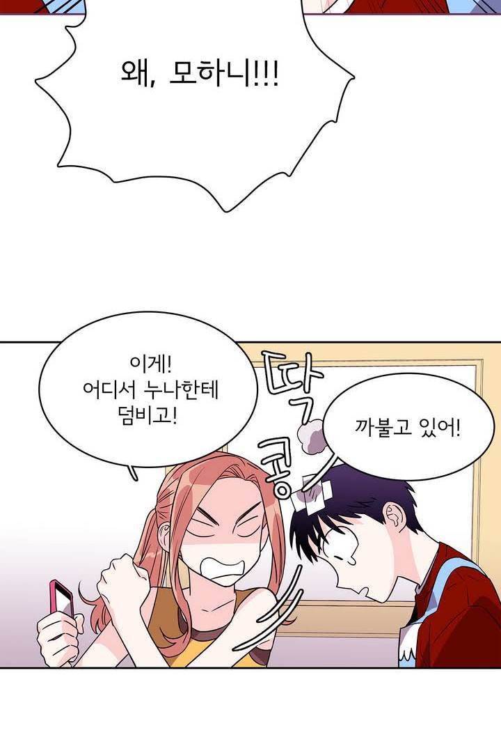 케세라세라 37화 2