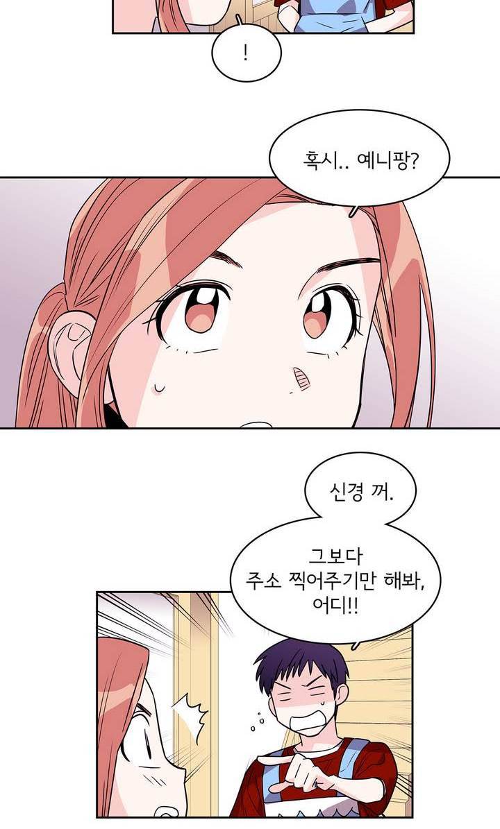 케세라세라 37화 4