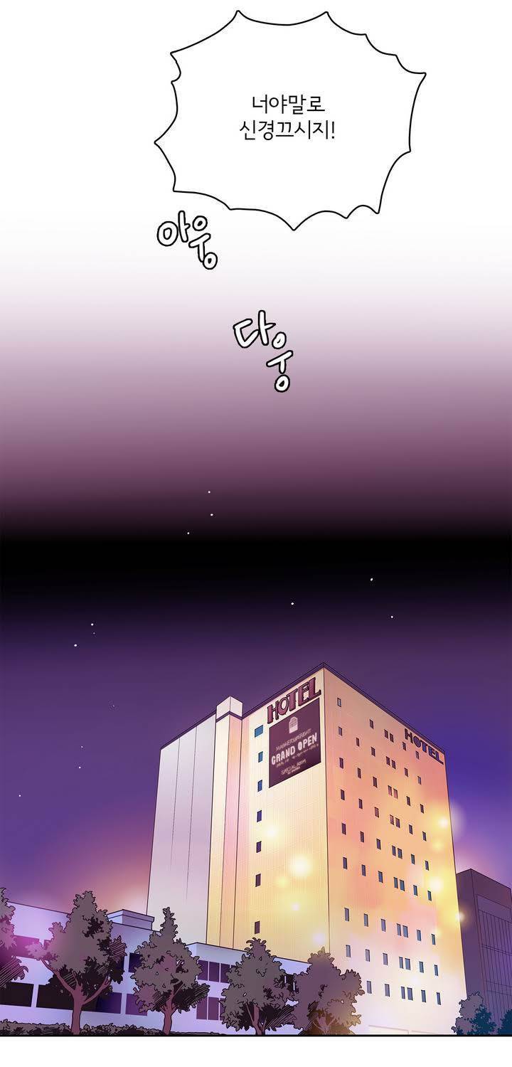 케세라세라 37화 5