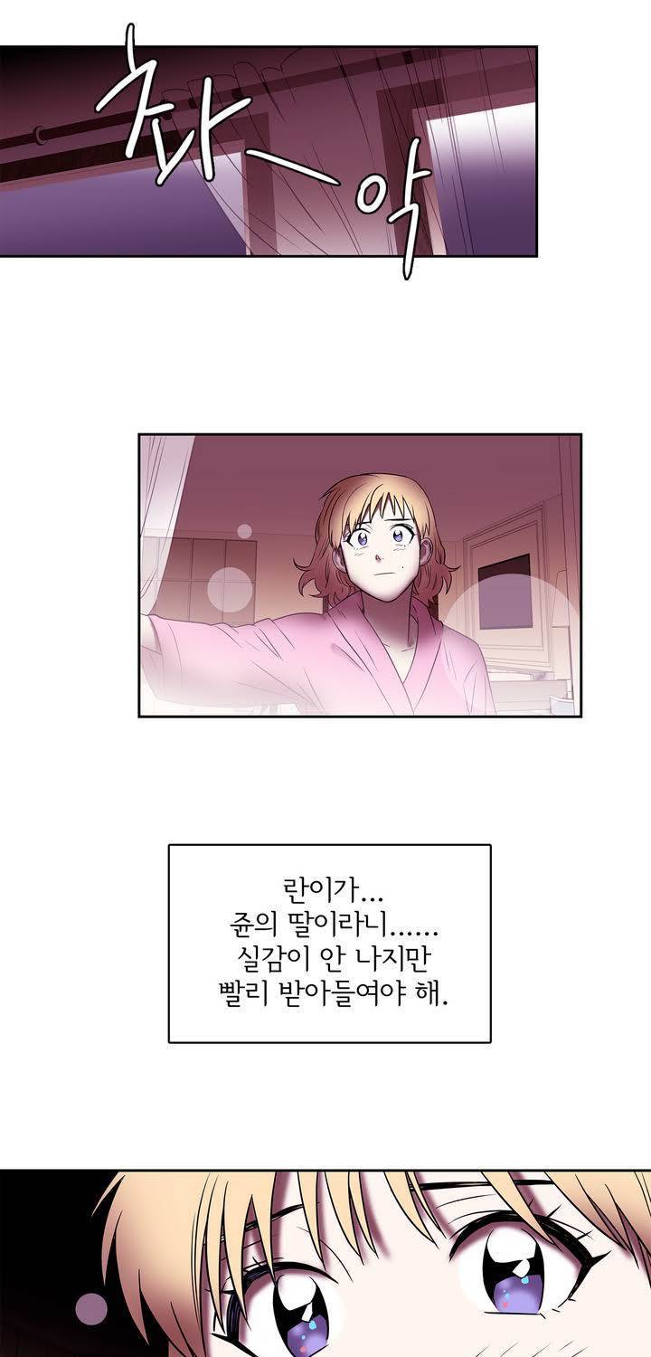 케세라세라 37화 7