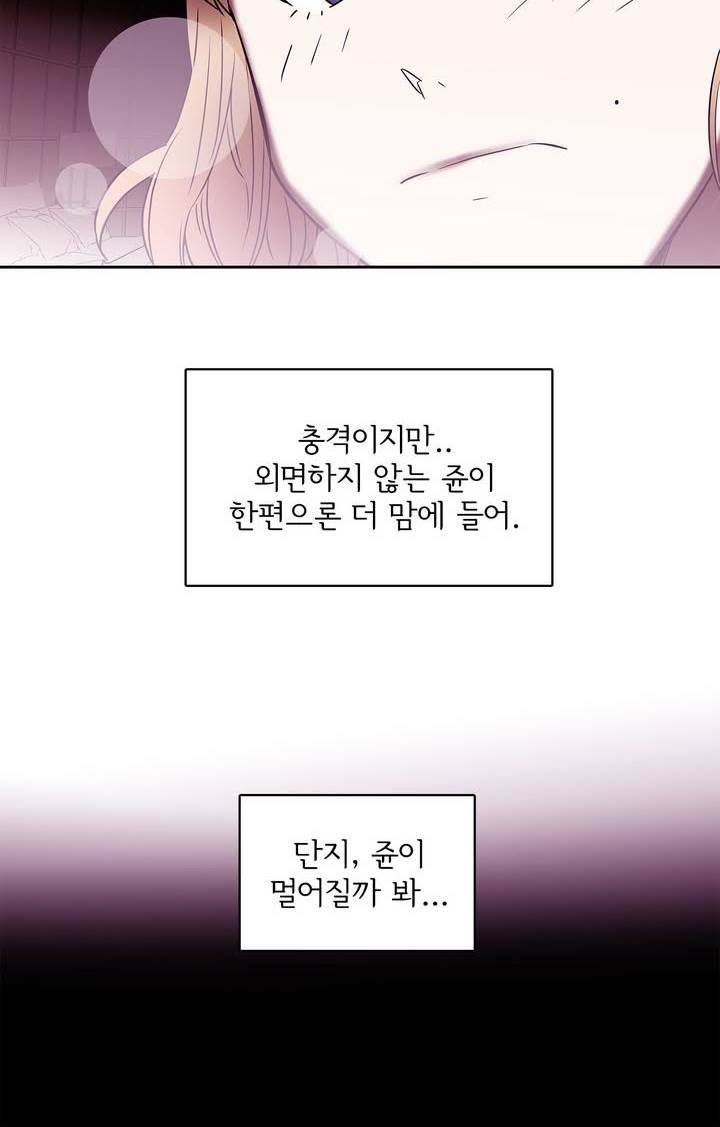 케세라세라 37화 8