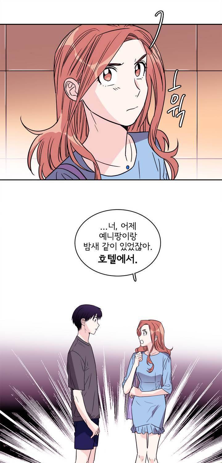 케세라세라 47화 1