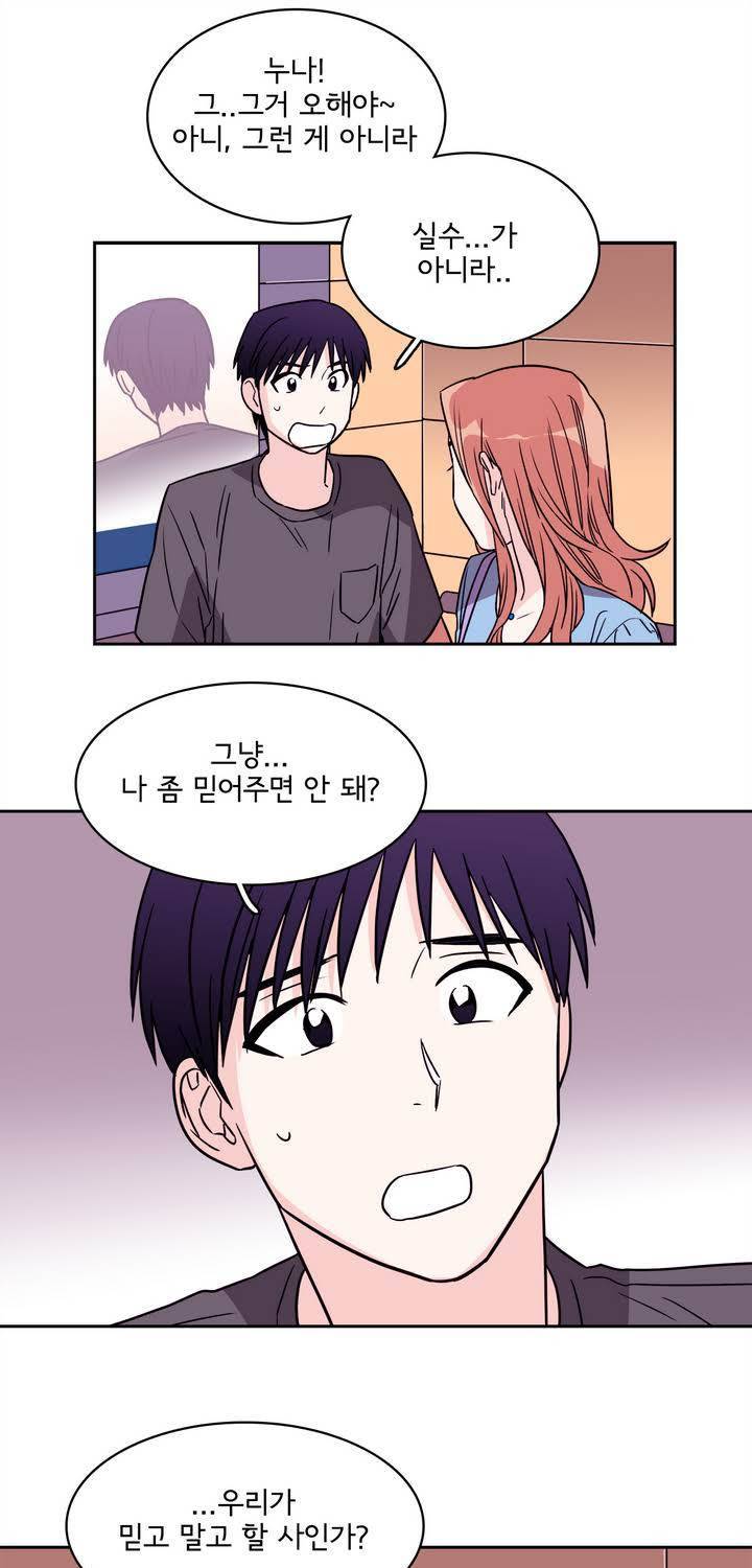 케세라세라 47화 3