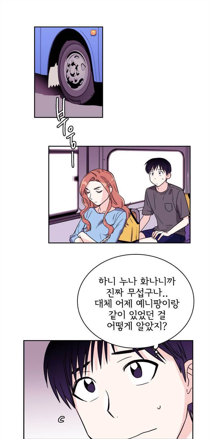 케세라세라 47화 7