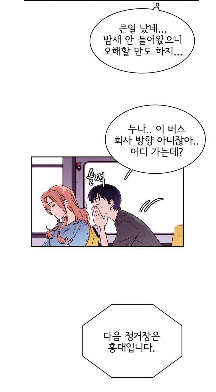 케세라세라 47화 8