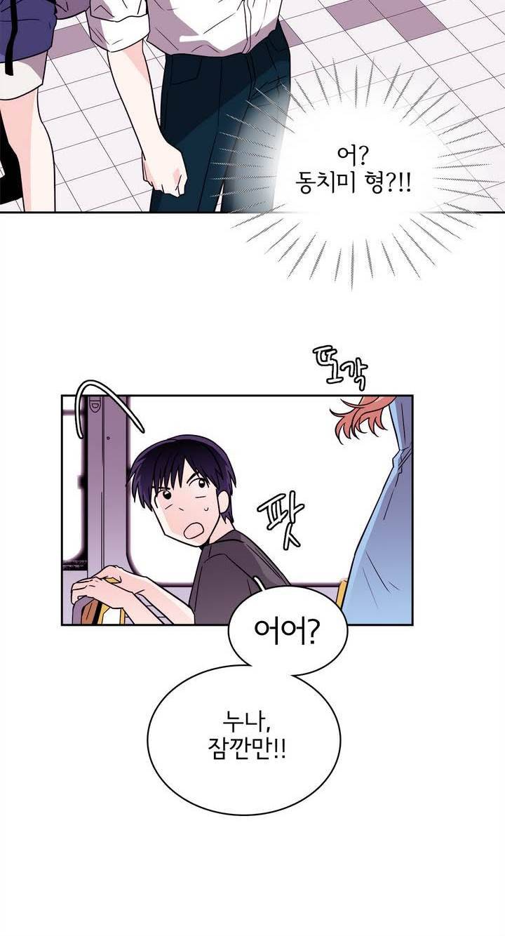 케세라세라 47화 10