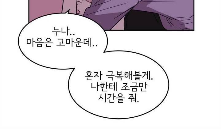 케세라세라 57화 2