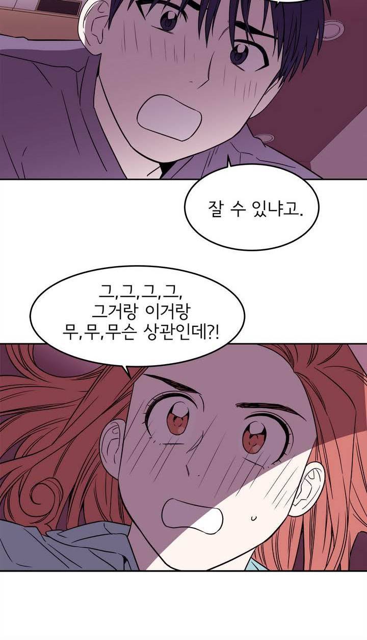 케세라세라 57화 6